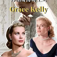 格蕾丝·凯莉：静奢风鼻祖的优雅密码