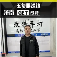 汽车灯光五眼透镜怎么选！欧司朗/澳兹姆/马瑞利五复眼透镜实测 同样是五眼同样是新款！要是你你会选哪款#五复眼 #欧司朗 #济南夜光猪 #车灯不够亮怎么办