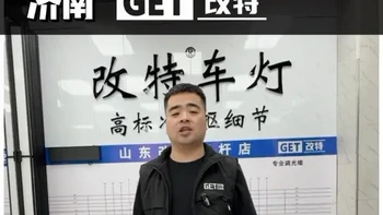 汽车灯光五眼透镜怎么选！欧司朗/澳兹姆/马瑞利五复眼透镜实测 同样是五眼同样是新款！要是你你会选哪款#五复眼 #欧司朗 #济南夜光猪 #车灯不够亮怎么办