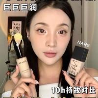 2️⃣款干皮热门底妆！！！权威对比测评！！！干皮年度爱用大牌粉底液对决👌
#干皮粉底液 #秋冬底妆 #干皮底妆  #zelens粉底液 #nars超方瓶粉底