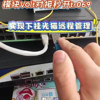 模块olt对接秒开tr069，实现下挂光猫远程管理。批量下发参数。交换机对接设置，光猫acs和vlan规划设置。#tr069  #itms  #光猫 #全光网络 #olt