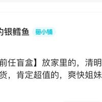 🔍闲鱼5元捡漏大法！宝妈必看✨