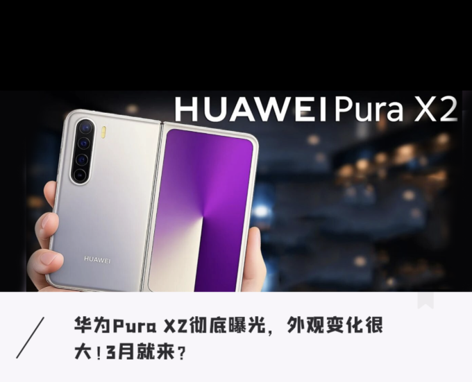 华为鸿蒙手机