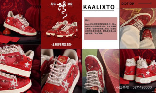 各大品牌蛇年限定款，好穿、百搭没得话说