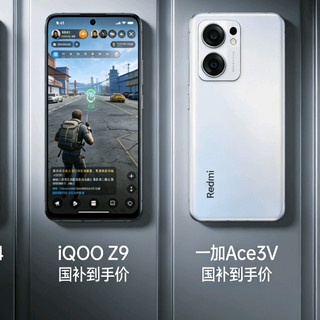 iQOO Z9 5G手机8GB+128GB 星芒白【报价价格评测怎么样】-什么值得买