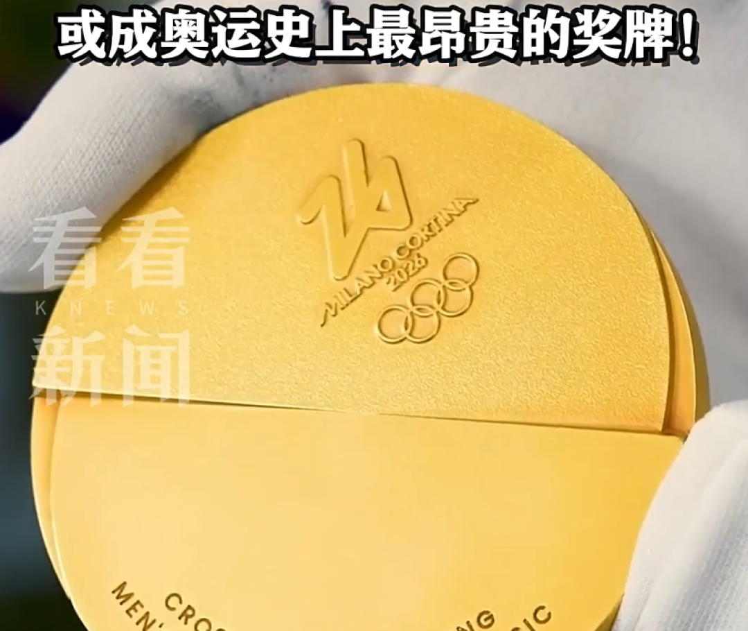 谁也没逃过狂飙的金银价!米兰冬奥会或诞生奥运史上最贵奖牌!