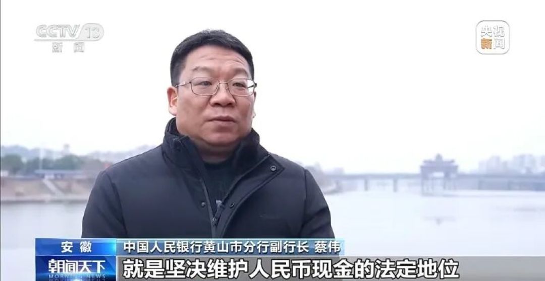 现金收付新规施行 老年人支付更便利了