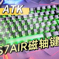 【键盘推荐】ATK RS7AIR磁轴键盘，性能颜值全兼顾，75配列更实用