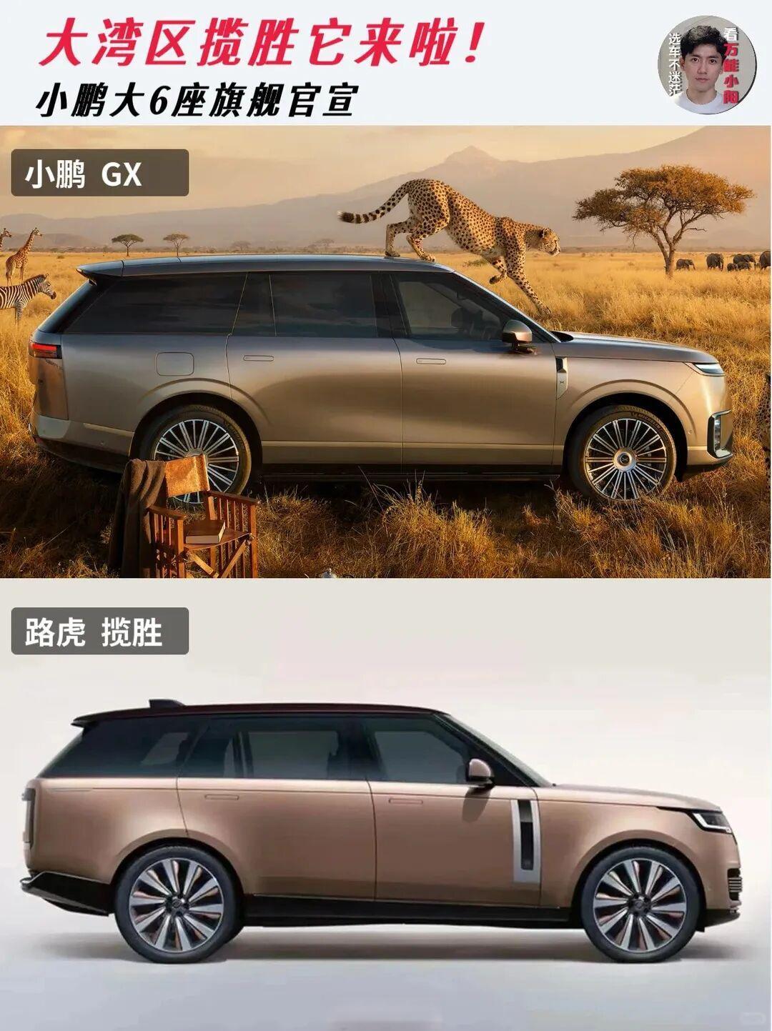 【设计观察】小鹏开年扩招6000人, 推大湾区揽胜