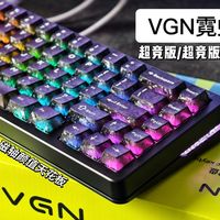 VGN霓虹68【超竞版和超竞版＋】有什么不同？普通玩家选哪款更划算？开箱超酷黑武士，一起来看看它的细节
