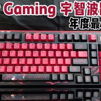 年度最对的联名，火影联名夯爆了！| 瓦尔基里 VK99 Gaming 磁轴键盘使用体验