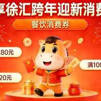 上海春节狂撒1.5亿消费券,最高满5000减750元