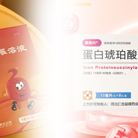 准妈妈贫血选补铁剂，康韵兴蛋白琥珀酸铁和右旋糖酐铁哪个好？
