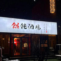 “小酒馆+快餐”模式全国爆发：2026年初已覆盖超20城，单店年营收最高破289万元