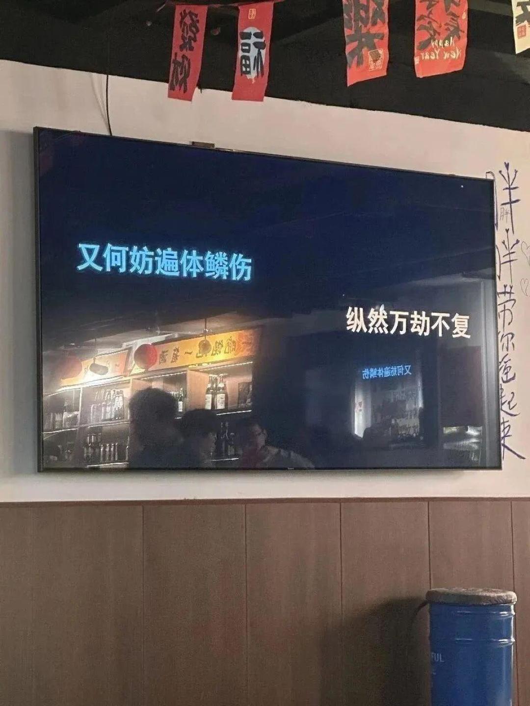东北的馄饨酒馆,承载了中年人无处安放的情欲