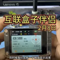 模拟互联盒子伴侣，联网设置教程 模拟互联盒子伴侣，联网设置教程#业余无线电#对讲机#应急通讯