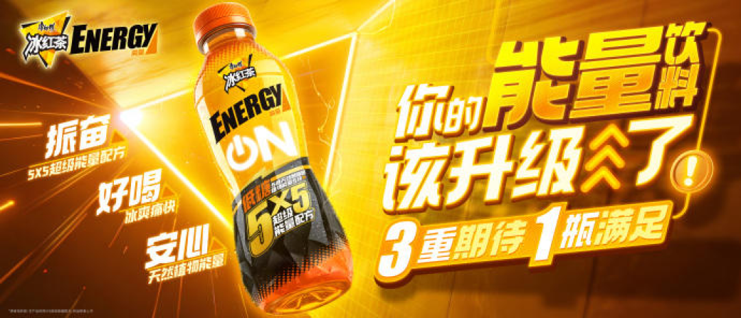 康师傅推出「冰红茶ENERGY」新品,可口可乐上新「Cherry Float」可乐...|一周热闻