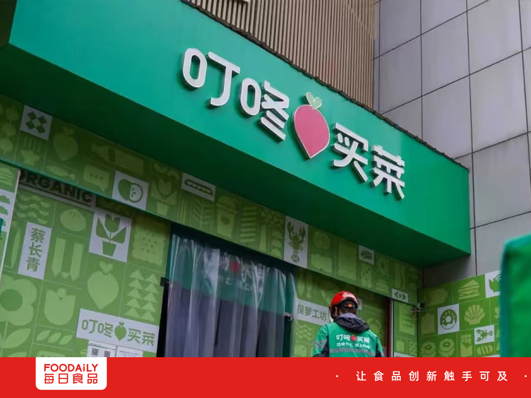 美团砸50亿收购叮咚买菜！叮咚最新回应：业务团队均正常