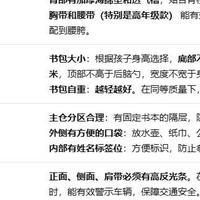 如何给孩子挑选好用的书包呢