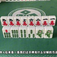 牢记这六句麻将口诀！全是高手智慧