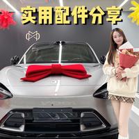 Yu7提车3周了，分享11个实用配件，还没提车的好朋车们来抄作业吧！！