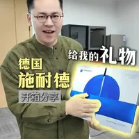 今天带大家开箱德国施耐德镜片#德国施耐德镜片 #开箱视频 #禾目眼视光职业技能培训学校 #镜商学院