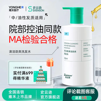 史云逊控油洗发水VP250史云逊清洁劲爽洗发水无硅油  深度分析