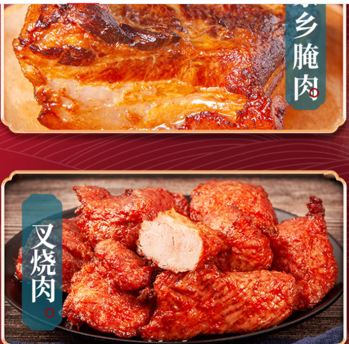 金凤肉类熟食