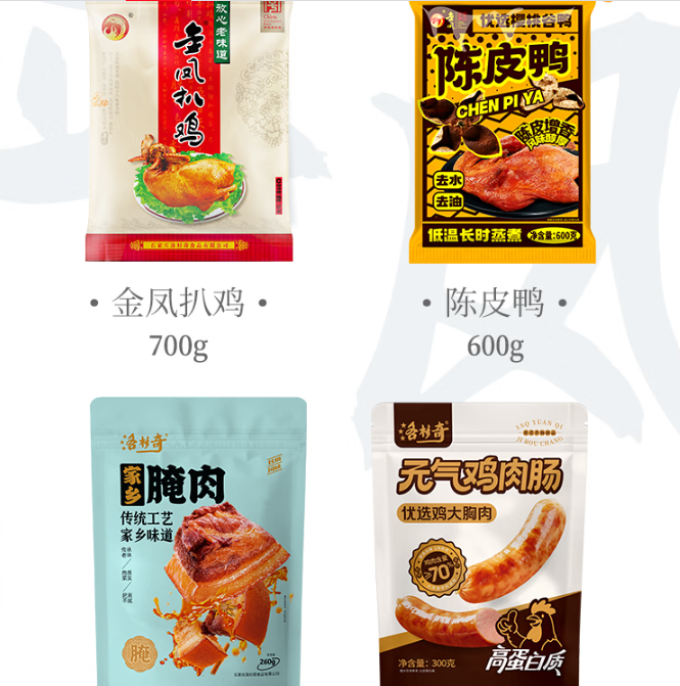 金凤肉类熟食