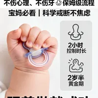 亲测有效！99%成功的无痛戒奶嘴攻略，抄作业