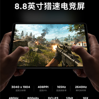 首款骁龙8E5小平板！新款联想拯救者Y700屏幕规格公布：坚持8.8英寸
