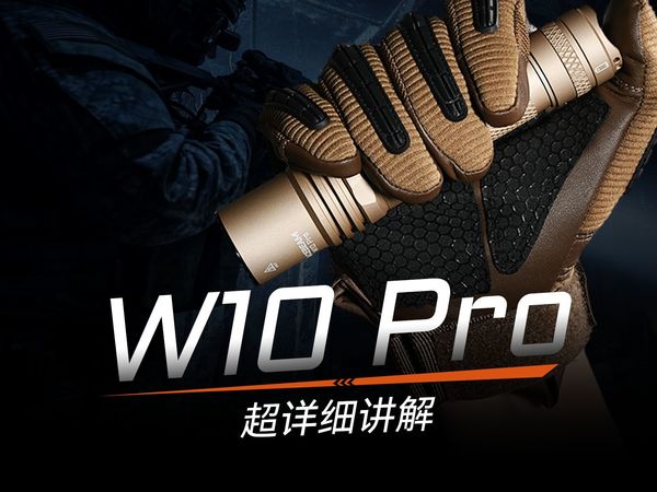 W10 Pro白激光手电，新品首发！！！