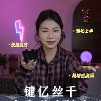 巴掌大小太能打！KeySilk 三模稳连不卡顿，揣兜就走，电脑平板手机无缝切换，移动办公游戏都适配～
#便携小键盘  #三模键盘  #数码好物  #多设备兼容