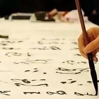 书法控笔手抖？30天稳笔口诀+实操法，新手也能让笔尖听话