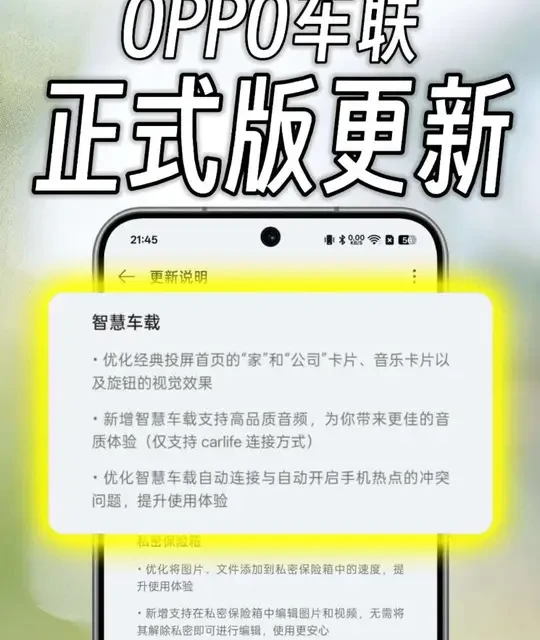 OPPO Car+车联 16.22.4 正式版～ #coloros16 #coloros #oppo #carplay #oppo车联