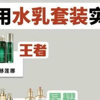 什么牌子美白去黄效果最好？淡斑产品排行榜，祛斑效果排名第一