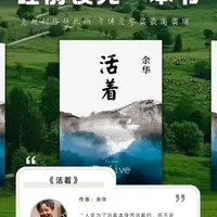 《活着》大概每个中国读者心里都住着一个“福贵” #余华活着 #余华活着读后感 #文学经典 #余华的顶级文笔 #余华作品