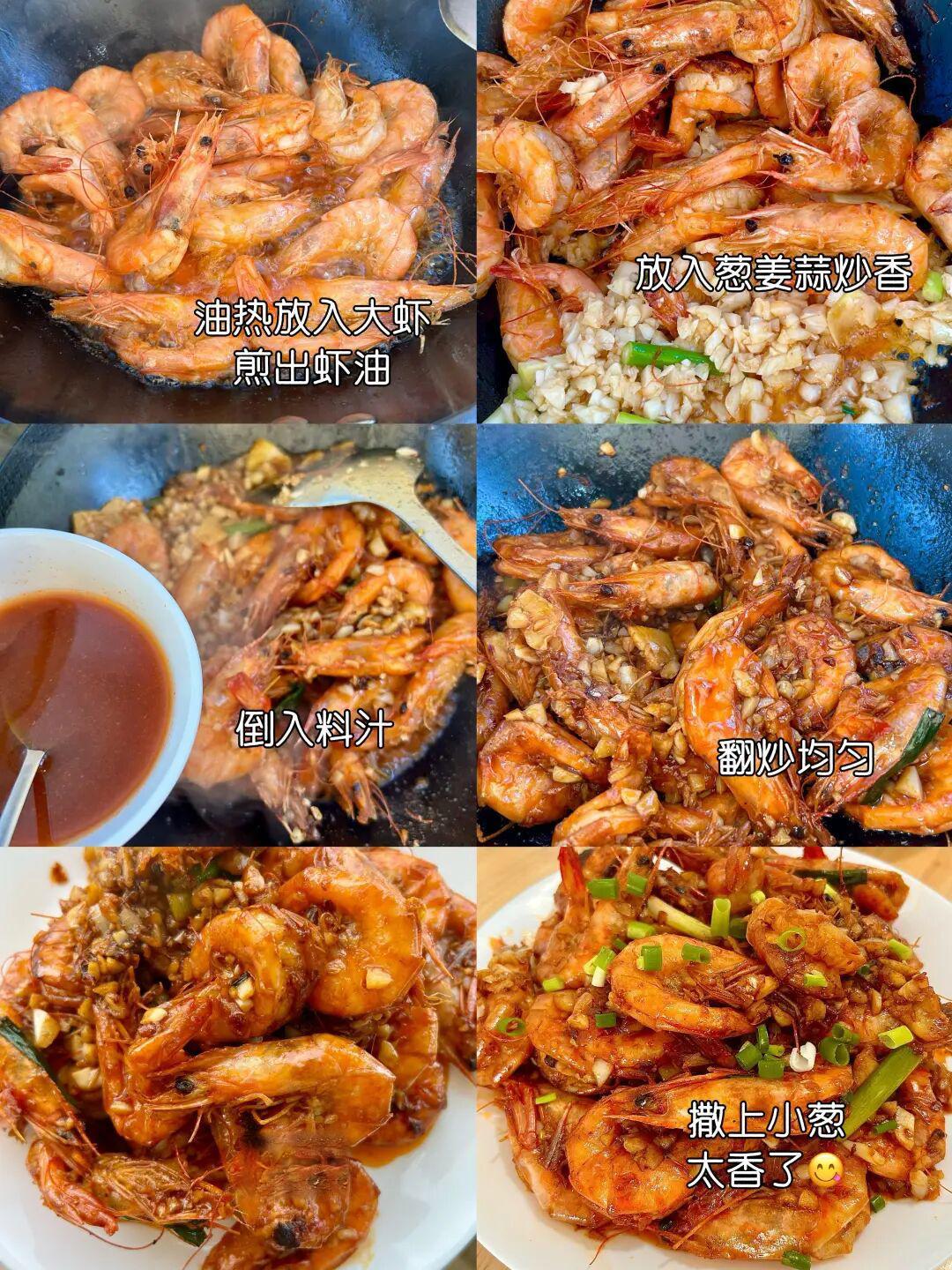 大虾不要只会水煮了,试试大虾的不同新吃法,每天都吃不够,真的太好吃了!