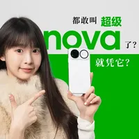 华为 nova 15 Ultra 评测：史上最强 nova？前后双红枫到底香不香？#抖音年味新知贺岁 #硬核玩家计划 #华为nova15Ultra #华为手机 #nova