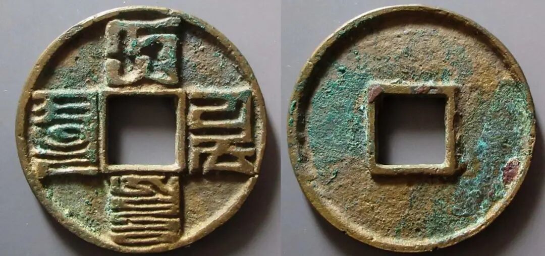 年底了,钱币行情还能起来吗?26年2月初古钱币市场成交价格分享