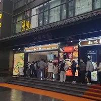 知味观糕点伴手礼门店速刷