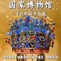 📍国家博物馆-古代中国寻宝篇丨寻宝地图丨带娃打卡丨避坑指南 #旅行推荐官#国家博物馆参观攻略 #北京周末遛娃好去处 #古代中国基本陈列馆 #中国国家博物馆