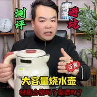 烧水壶测过很多款，这种材质还是第一次见可以推荐！ #测评 #电热水壶 #万利达恒温烧水壶 #好物推荐🔥 #厨房必备 @DOU+上热门