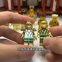 简单介绍一下三种工艺的黄金人仔 哈哈哈 又是一期相当晃眼睛的视频！#乐高幻影忍者 #黄金幻影忍者 #乐高幻影忍者第三方