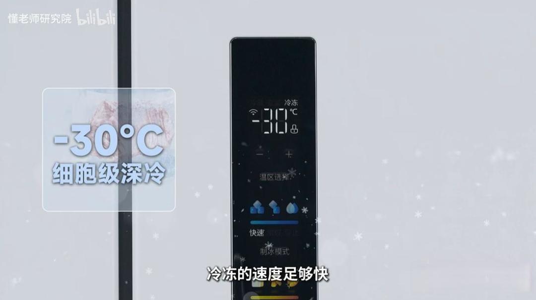 为什么敢冠以神机之名?这是你过年最值得入手的冰箱:华凌518实测
