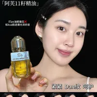 30天打卡阿芙11籽精油，皮肤有这些变化...