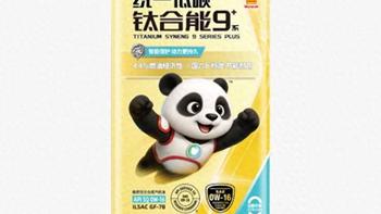 统一润滑油为什么要做0W-16粘度？（三）