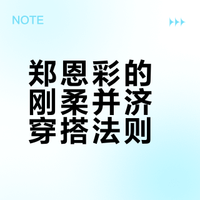 荣耀她们的法庭1～2｜郑恩彩｜律政精英穿搭