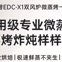 宜盾普X1微蒸烤炸一体机:重新定义健康烹饪体验