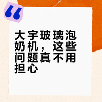 大宇泡奶机常见问题(素人使用)
